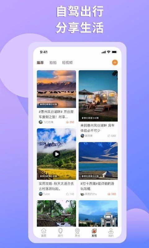 e家房车app下载,e家房车安卓版