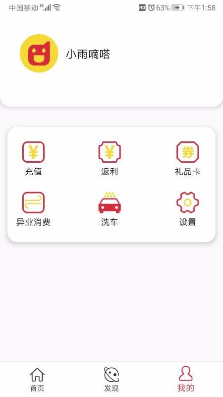 小雨嘀嗒智能驿站app下载,小雨嘀嗒智能驿站安卓版