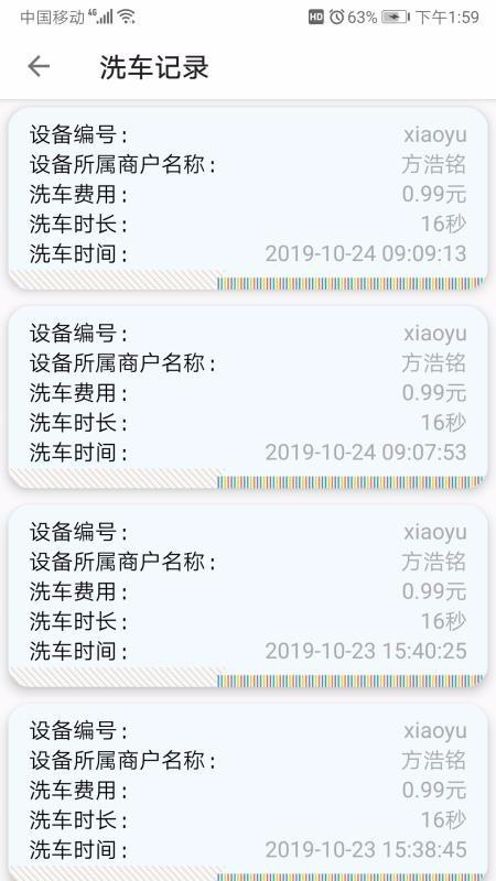 小雨嘀嗒智能驿站app下载,小雨嘀嗒智能驿站安卓版