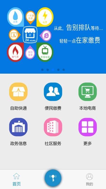 慧享生活app下载,慧享生活安卓版