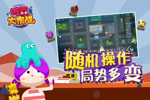 吃豆大作战内购破解版下载,吃豆大作战,吃豆游戏,大作战