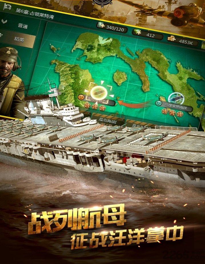 夺宝太平洋内购破解版下载,夺宝太平洋,射击游戏,飞行游戏