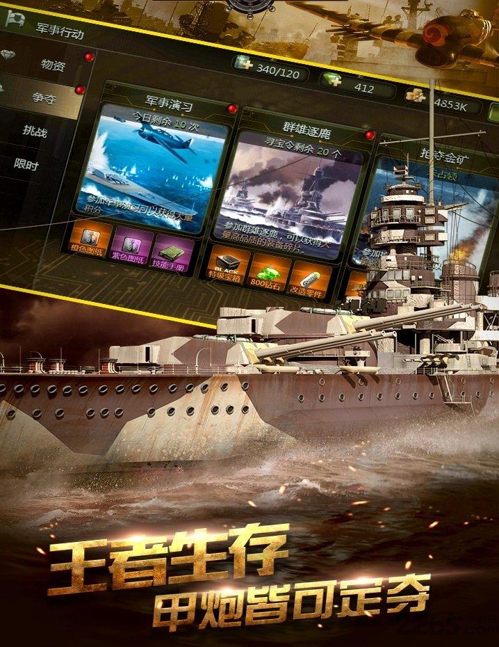 夺宝太平洋内购破解版下载,夺宝太平洋,射击游戏,飞行游戏