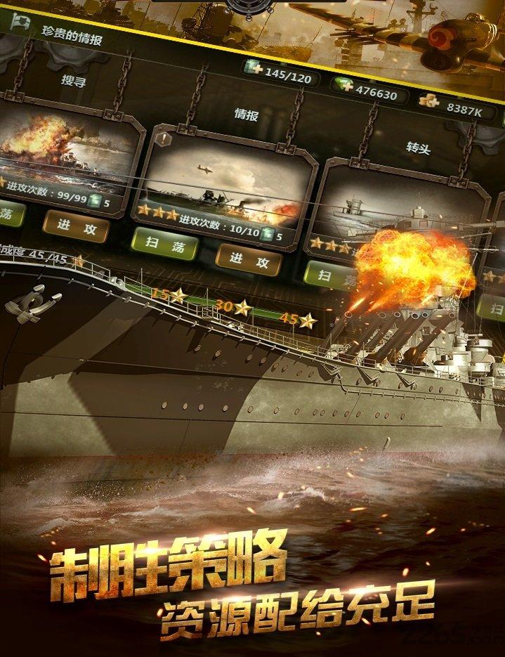 夺宝太平洋内购破解版下载,夺宝太平洋,射击游戏,飞行游戏