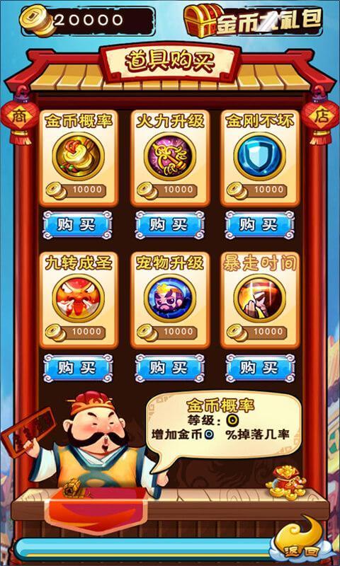 大闹天庭情迷龙女内购破解版下载,大闹天庭情迷龙女,飞行游戏,射击游戏