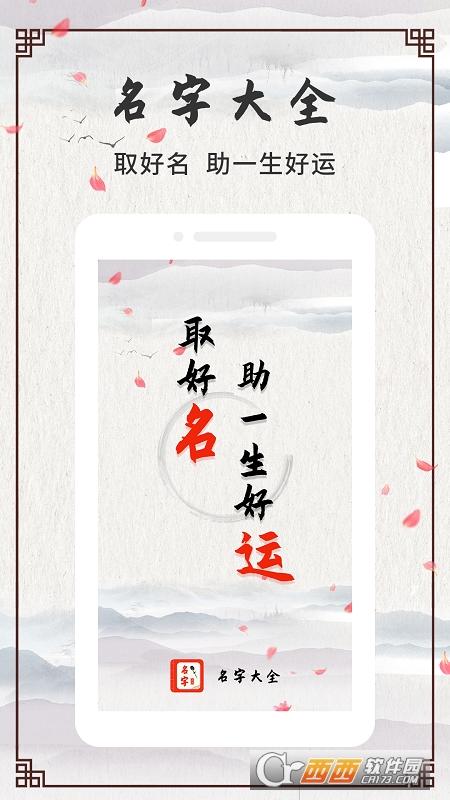 免费查询一下,免费测试,网名大全.