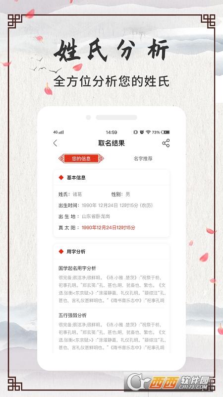 免费查询一下,免费测试,网名大全.