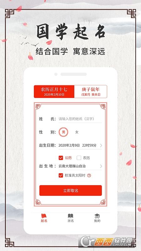 免费查询一下,免费测试,网名大全.