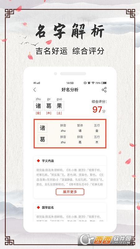 免费查询一下,免费测试,网名大全.