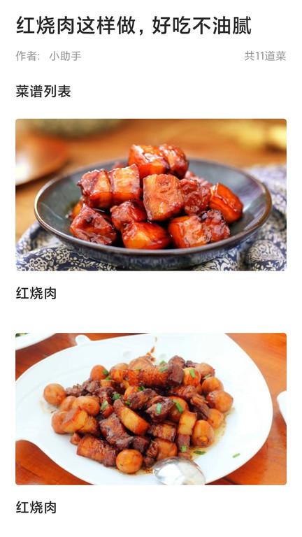家常菜软件官方版下载,家常菜,做菜app,菜谱app