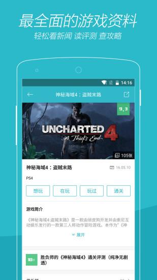 游戏时光vgtime下载,游戏时光,游戏新闻app,资讯app