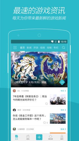 游戏时光vgtime下载,游戏时光,游戏新闻app,资讯app
