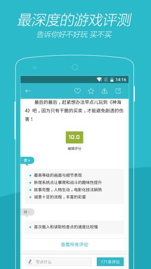 游戏时光vgtime下载,游戏时光,游戏新闻app,资讯app