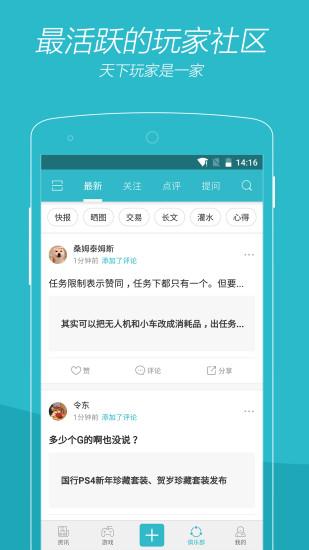 游戏时光vgtime下载,游戏时光,游戏新闻app,资讯app