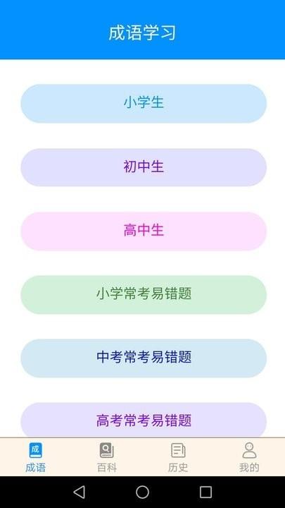 这题我会答手机版下载,这题我会答,答题app