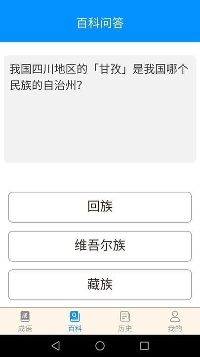 这题我会答手机版下载,这题我会答,答题app