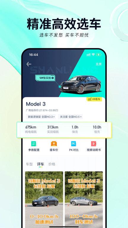 给油app(改名闪辆)下载,给油,短视频app,娱乐app