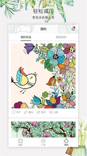趣图数字填色官方版下载,趣图数字填色,填色app
