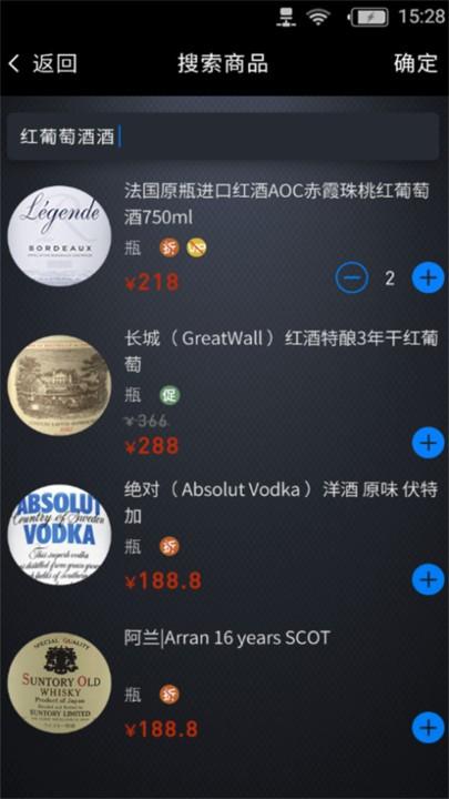 酒吧管理系统软件下载,酒吧管理,门店管理app