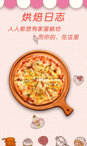 中华菜谱大全app下载,中华菜谱大全,菜谱app,做菜app