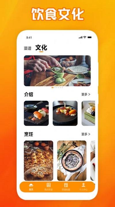 西餐厅菜谱app下载,西餐厅菜谱,菜谱app
