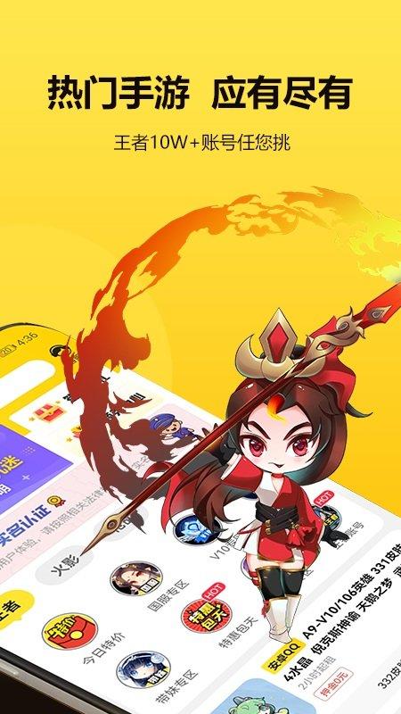 租号号app下载,租号号,租号app