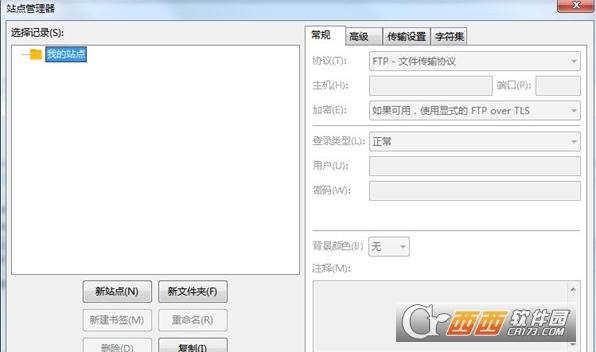 filezillapro破解版,FTPS,SFTP.