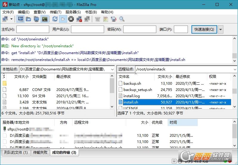 filezillapro破解版,FTPS,SFTP.
