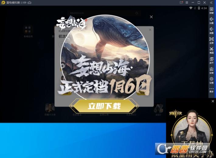 雷电模拟器,去广告,模拟器插件.