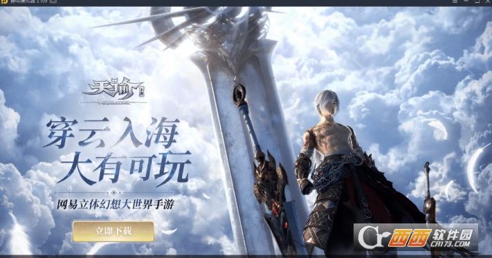雷电模拟器,去广告,模拟器插件.