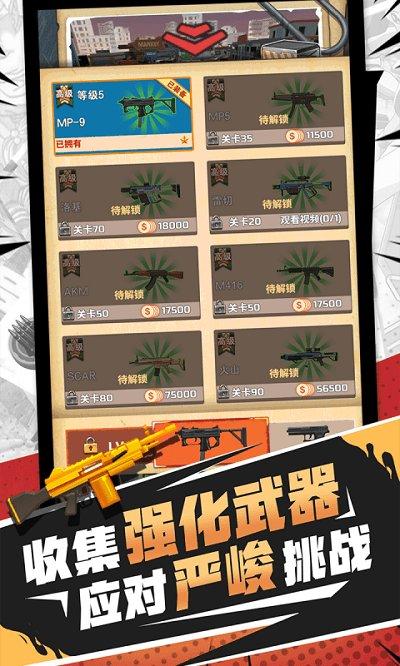 火柴人破坏王游戏下载,火柴人破坏王,火柴人游戏,对战游戏