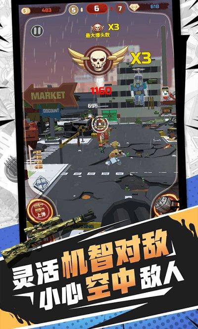 火柴人破坏王游戏下载,火柴人破坏王,火柴人游戏,对战游戏