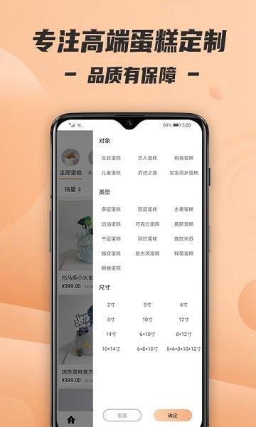 tikcake蛋糕官方版下载,tikcake蛋糕,蛋糕app,预订app