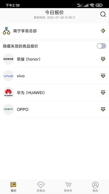 rms新零售管理系统下载,rms,门店app,管理app