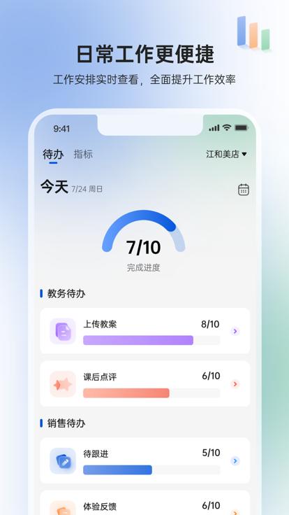 GymGo 员工端app下载,gymgo,员工app,办公app,管理app