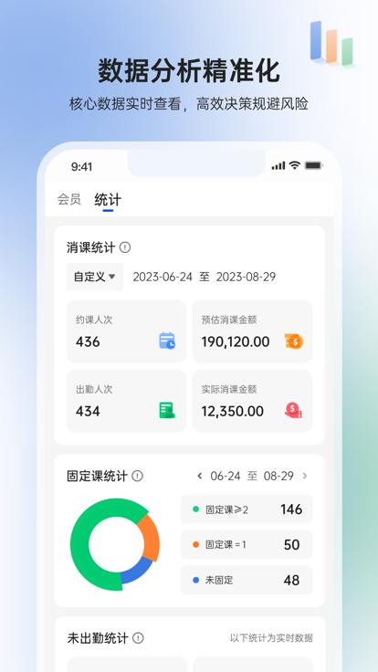 GymGo 员工端app下载,gymgo,员工app,办公app,管理app