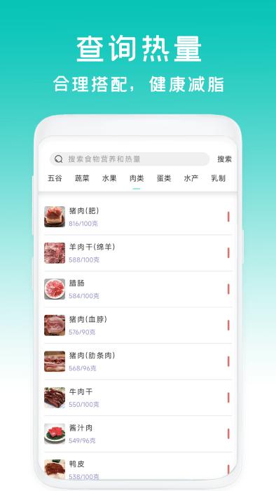 瘦身食谱app(改名为减肥食谱日记)下载,瘦身食谱,健身app