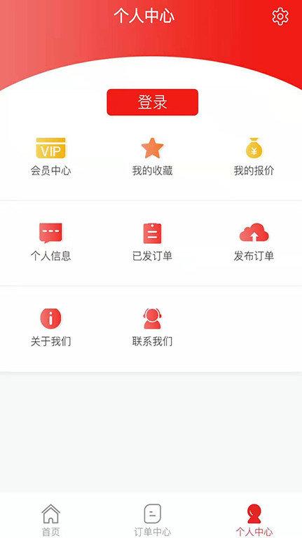 加工宝接单平台下载,加工宝,加工app,机械app