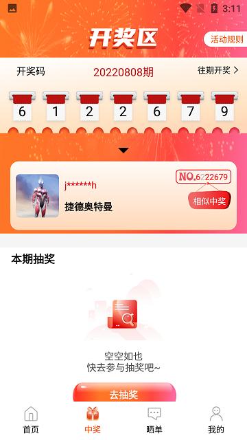 盒盒乐正版下载,盒盒乐,皮肤app,娱乐app