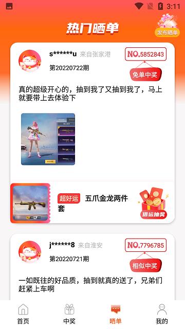 盒盒乐正版下载,盒盒乐,皮肤app,娱乐app