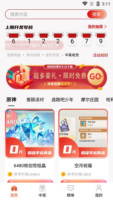 盒盒乐正版下载,盒盒乐,皮肤app,娱乐app