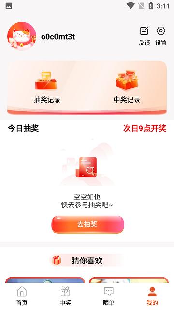 盒盒乐正版下载,盒盒乐,皮肤app,娱乐app