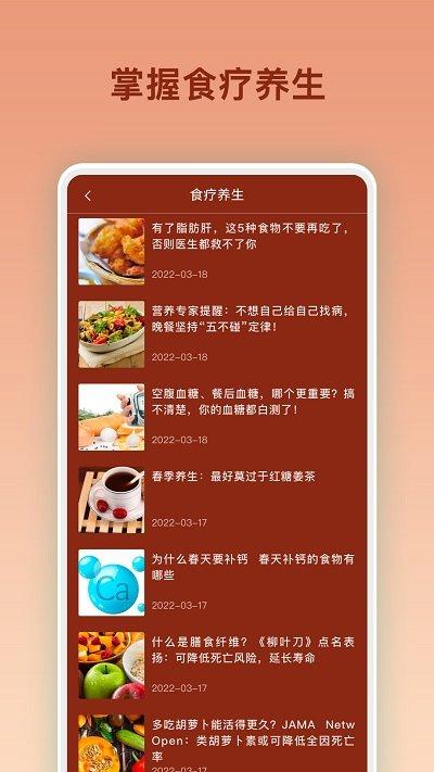 美食烹饪大全app下载,美食烹饪大全,美食app,做菜app