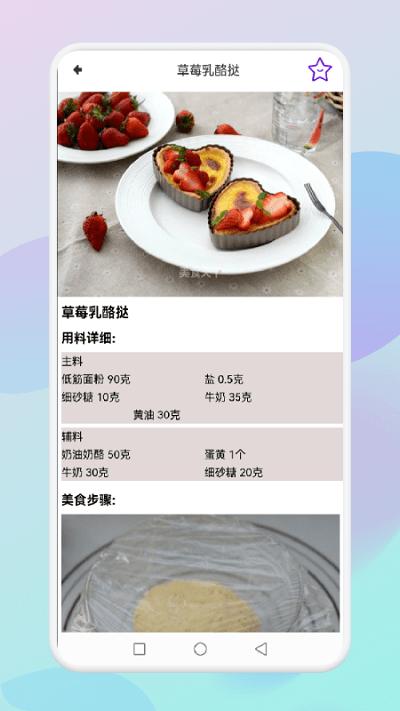 懒人饭菜手机版下载,懒人饭菜,菜谱app,做菜app