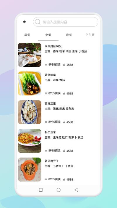 懒人饭菜手机版下载,懒人饭菜,菜谱app,做菜app