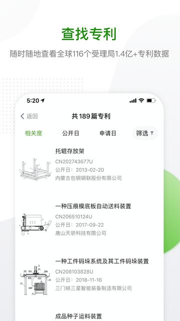 智慧芽专利检索平台下载,智慧芽,专利app,检索app
