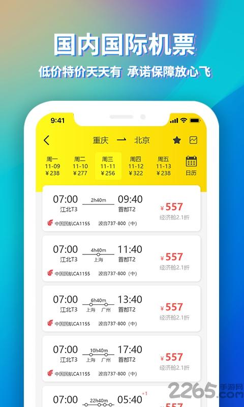 途寻手机版下载,途寻,旅游app