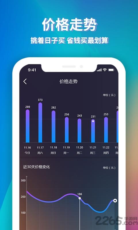 途寻手机版下载,途寻,旅游app