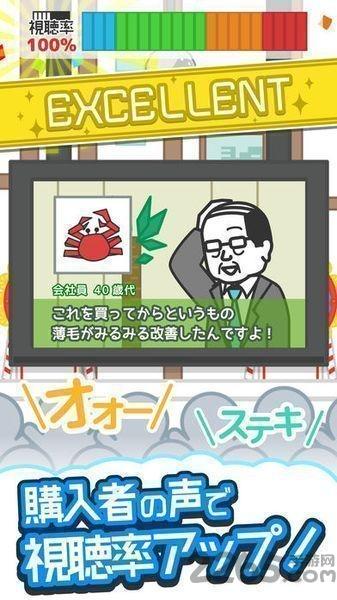某某电视购物无限金币版下载,某某电视购物,购物游戏,销售游戏