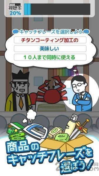 某某电视购物无限金币版下载,某某电视购物,购物游戏,销售游戏